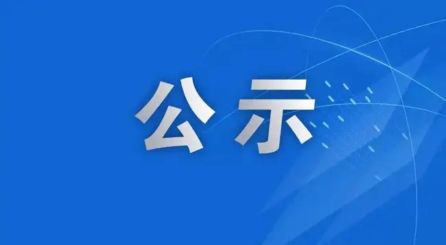 关于征求《多孔模块式加筋土挡土墙施工技术规程 》 （征求意见稿）意见的通知